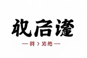 沉默的三天 空白期考据封面，三天空白日历格图形