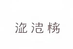版本更新日志 声明变更对照封面，两栏文本对照图形