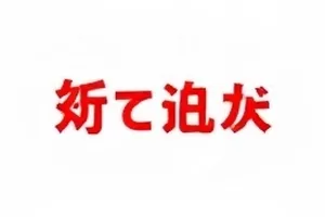 凌晨两点半的热搜 热度追踪合集封面，夜色中的曲线示意